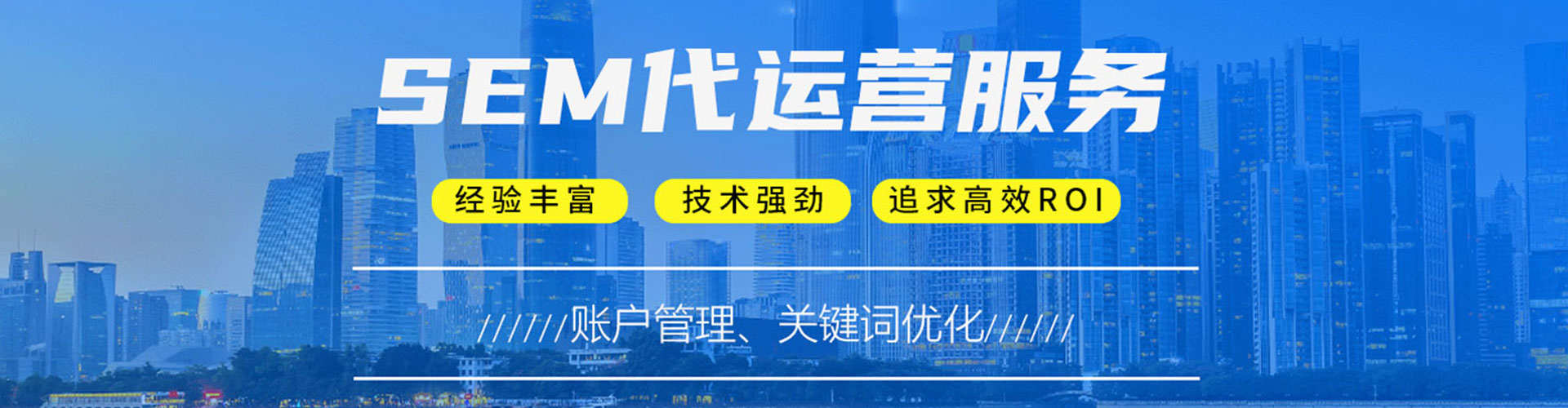 台前百度竞价广告